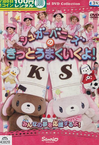 楽天市場】ランチクロス ナフキン シュガーバニーズ グッズ サンリオ