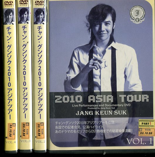 チャン・グンソク2010アジアツアー中古DVD アジア・韓国