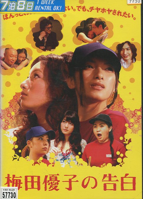 打ち上がったマーメイド 野呂佳代 打ち上がったマーメイド 野呂佳代 Amazon.co.jp: 打ち上がった