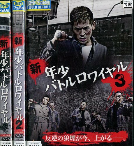 ヤンママ愚連隊 1〜3巻 セット DVD 楽天市場】ヤンママ愚連隊【全3巻セット】小沢まどか やべ