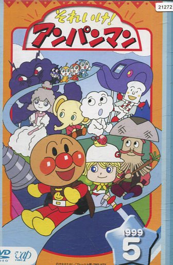 キッズ　アニメ　DVD　それいけ！アンパンマン　99本セット キッズ アニメ DVD それいけ！アンパンマン 99本セット - メルカリ