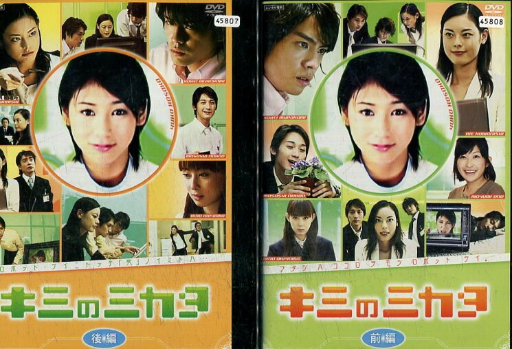 シニカレ 完全版　全5巻DVDSET[レンタル用]藤ヶ谷太輔/桐谷美玲/マイコ 楽天市場】シニカレ 完全版【全5巻セット】藤ヶ谷太輔 桐谷美玲