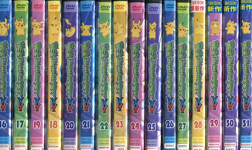 高知インター店 ポケットモンスター Xy エックスワイ 全32巻セット 全巻 アニメ Dvd 30 Offアウトレットsale Cfiindianetwork Com