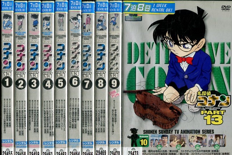 楽天市場】名探偵コナン PART3 【全7巻セット】【中古】全巻