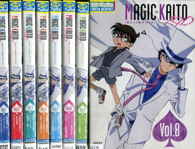 新規購入 まじっく快斗 1412 全8巻セット 中古 全巻 アニメ 中古dvd テックシアター 正規激安 Kadvit Pl
