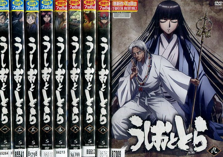 うしおととら1 9 9巻セット 未完 アニメ Dvd