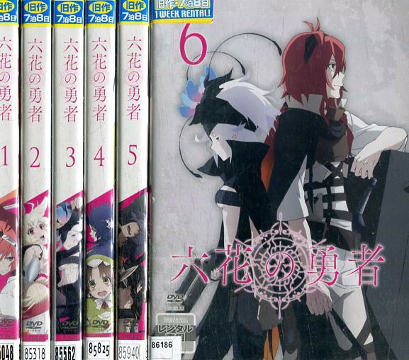 希望者のみラッピング無料 六花の勇者 全6巻セット 中古 全巻 アニメ 中古dvd ａ8 Www Scholarshub Net