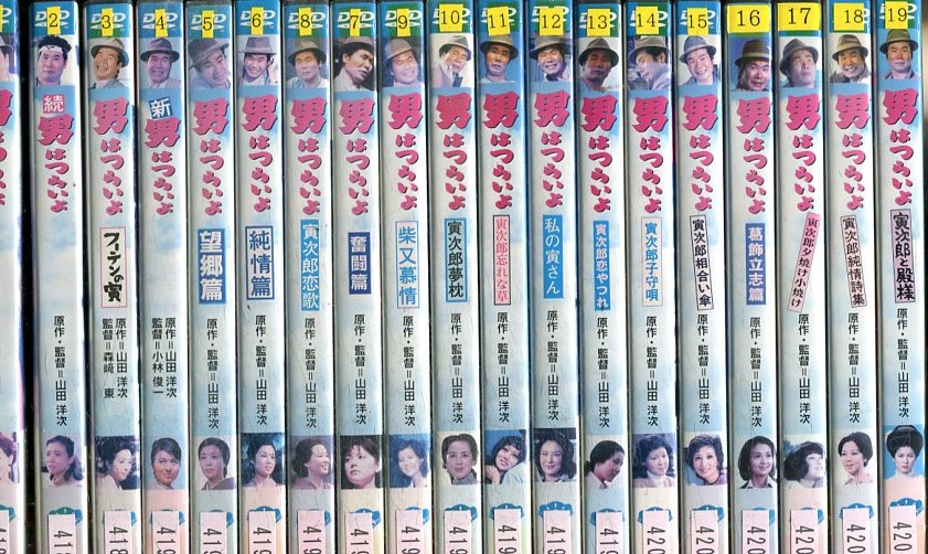 楽天市場 男はつらいよ 全49巻 テレビドラマ版 全50巻セット 渥美清 倍賞千恵子 中古 全巻 邦画 中古dvd テックシアター