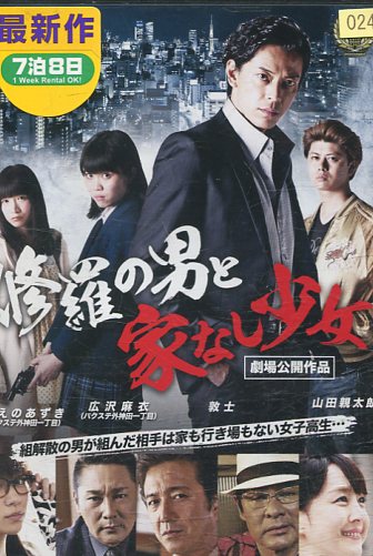 修羅よ さらば [DVD] 楽天市場】修羅よさらば /小沢和義【中古】【邦画】中古DVD
