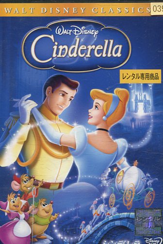 380.シンデレラ　シンデレラ2 シンデレラ3 　3ムービーコレクション 380.シンデレラ シンデレラ2 シンデレラ3 3ムービーコレクション