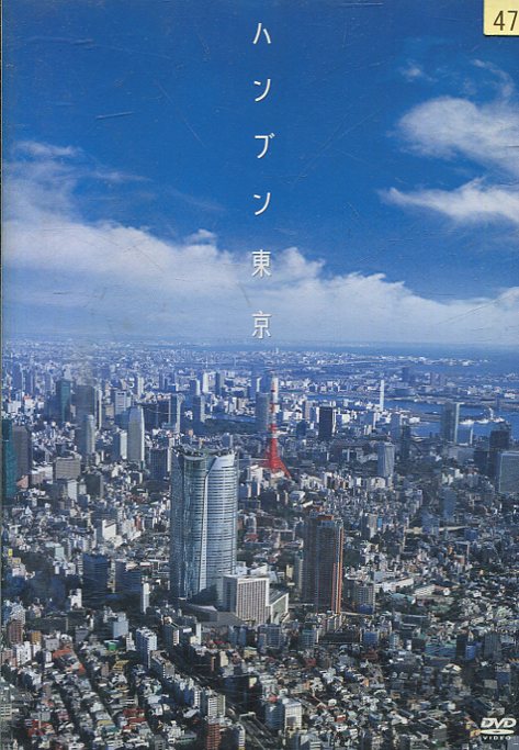 バス・ストップ【DVD】全6巻 バスストップ DVD 全6巻 全巻セット - メルカリ