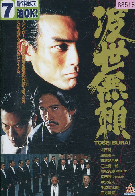 楽天市場】【中古】 DVD T.R.Y トライ 織田裕二 黒木瞳 渡辺謙