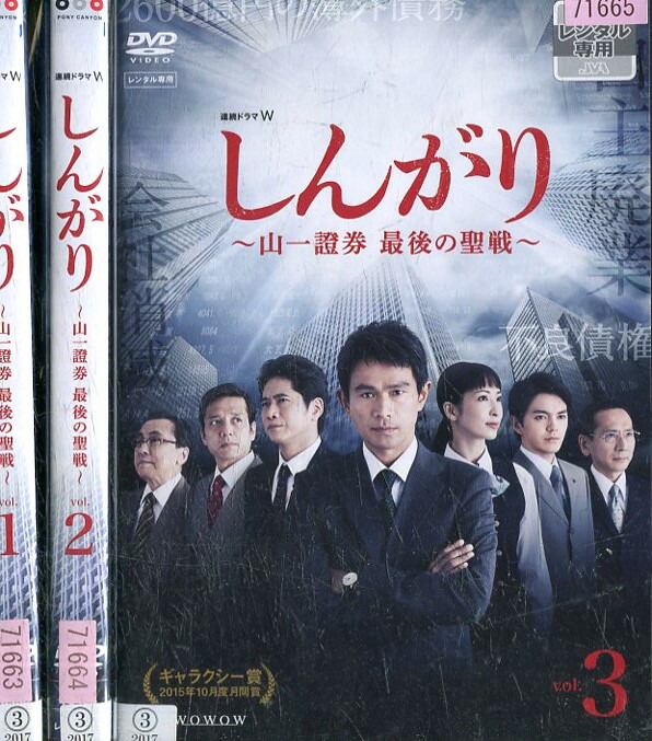 レビュー高評価のおせち贈り物 中古 連続ドラマw しんがり 山一證券 最後の聖戦 Blu Ray Box アニメ Intermodalmovers Com