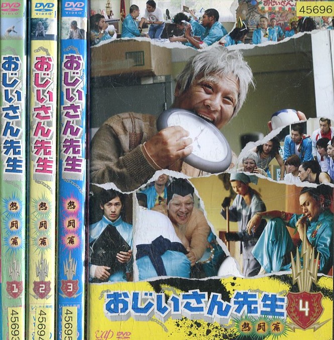 楽天市場】弁護士 猪狩文助 【全5巻セット】いかりや長介【中古