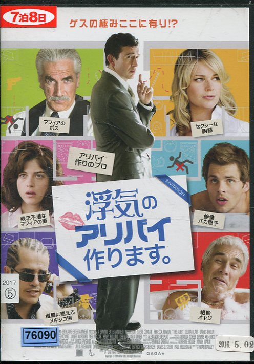 【楽天市場】恋のベビーカー大作戦 /ラファエル・ペルソナ 【字幕のみ】【中古】【洋画】中古DVD:テックシアター