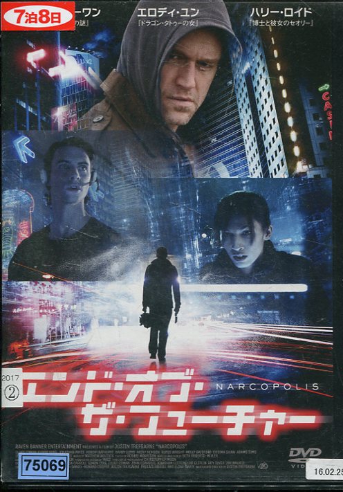 楽天市場 エンド オブ ザ フューチャー エリオット コーワン 字幕 吹替え 中古 洋画 中古dvd テックシアター