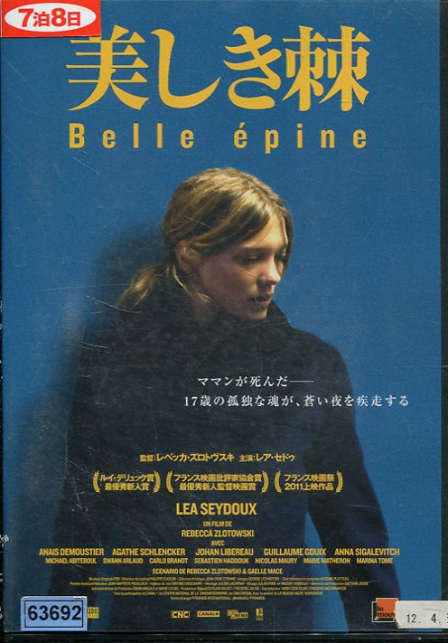 市場 中古 マディソン郡の橋 Dvd