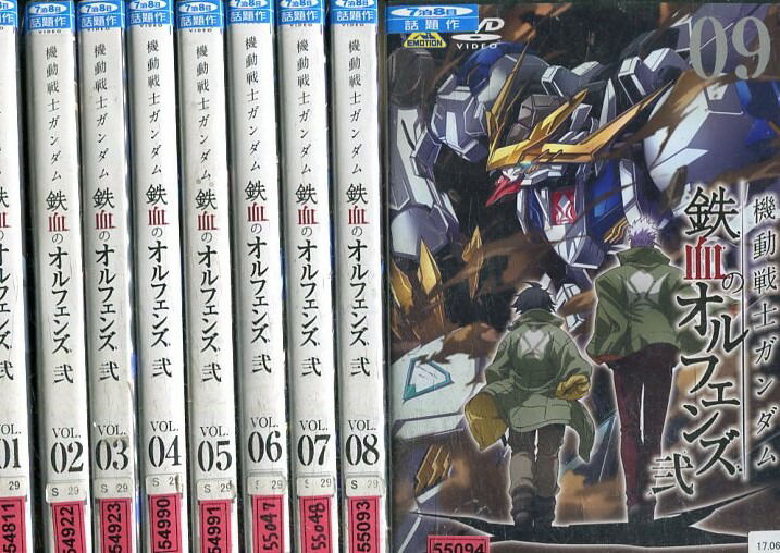 機動戦士ガンダム 鉄血のオルフェンズ 弐 全9巻セット 中古 全巻 アニメ 中古dvd Fatecipiranga Edu Br