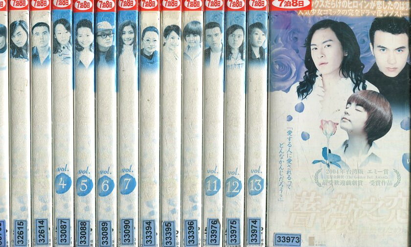 愛の嵐　【全14巻】　レンタル版DVD 全巻セット　田中美佐子　ドラマ Amazon.co.jp: 愛の嵐 【全14巻】 レンタル版DVD 全巻セット