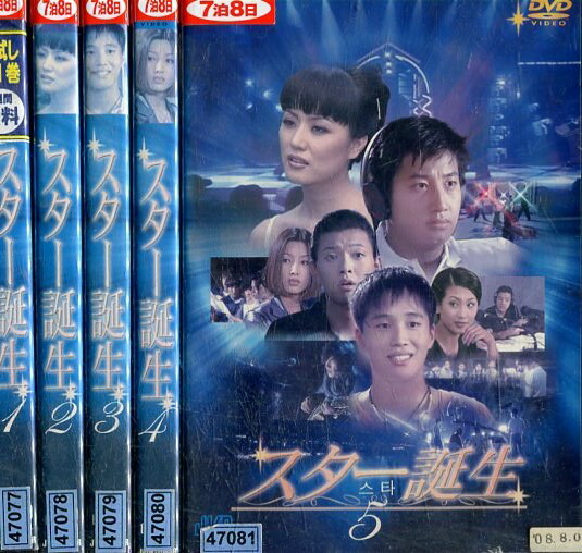 ほぼ新品未開封　スターシップ・オペレーターズ 　初回限定版　DVD　全7巻セット ほぼ新品未開封 スターシップ・オペレーターズ 初回限定版 DVD