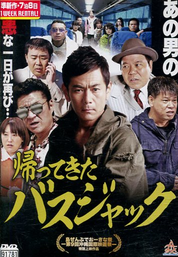 バス・ストップ【DVD】全6巻 バスストップ DVD 全6巻 全巻セット - メルカリ