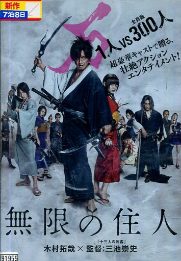 楽天市場】ピュア 【全4巻セット】和久井映見 堤真一 高橋克典【中古