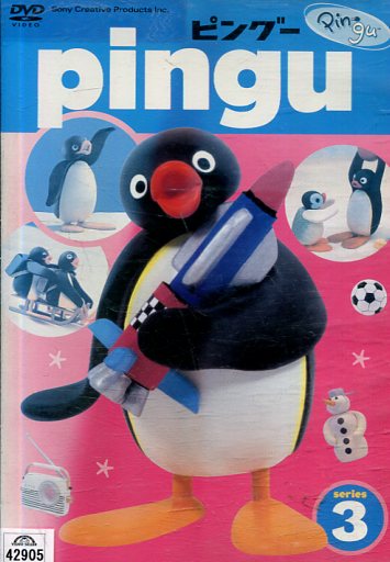 楽天市場 ｐｉｎｇｕ ピングー Series 3 中古 アニメ 中古dvd テックシアター