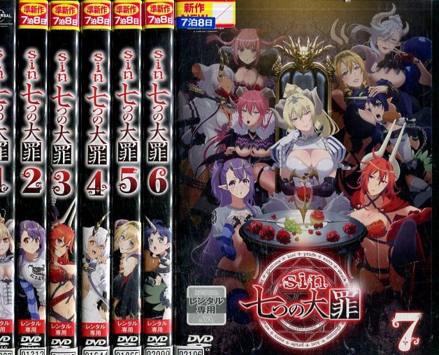 SIN　七つの大罪【全7巻セット】【中古】全巻【アニメ】中古DVD画像