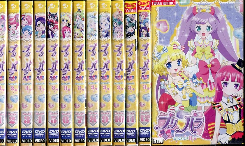 最高の品質の Tvアニメ プリパラ Season3 全13巻セット 中古 全巻 アニメ 中古dvd Www Wbnt Com