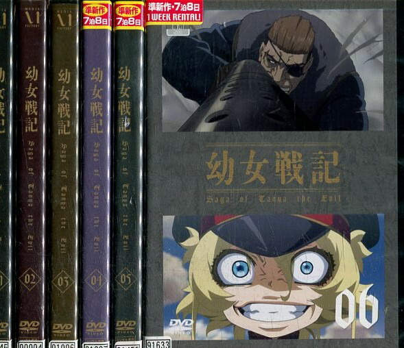 楽天市場】幼女戦記 1巻～3巻 セット 全巻 全3巻 初回生産版