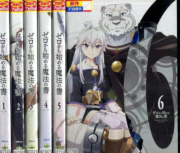 ゼロから始める魔法の書【全6巻セット】【中古】【アニメ】中古DVD画像