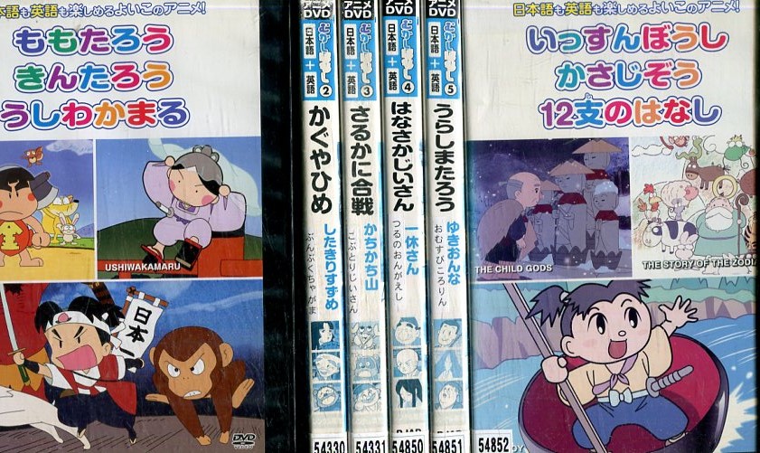 【中古】 よいこのアニメDVD むかしばなし5 うらしまたろう・ゆきおんな・おむすびころりん Amazon.co.jp: むかしばなし 5 うらしまたろう ゆきおんな