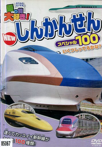 楽天市場】ハイビジョン ザ・新幹線【中古】中古DVD : テック