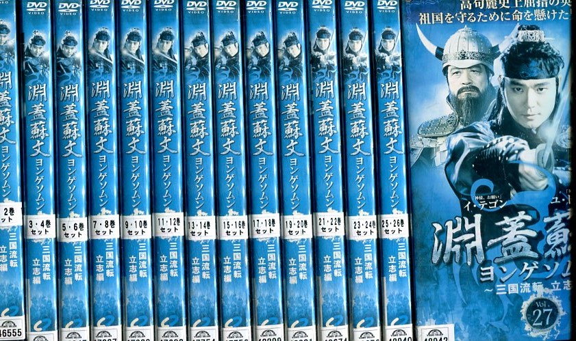 淵蓋蘇文 ヨンゲソムン ~高句麗動乱 英雄編~ DVD-BOX3(品
