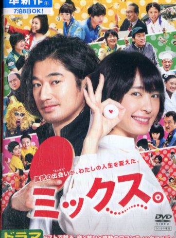 楽天市場】ホテルビーナス /草なぎ剛 中谷美紀【中古】【邦画