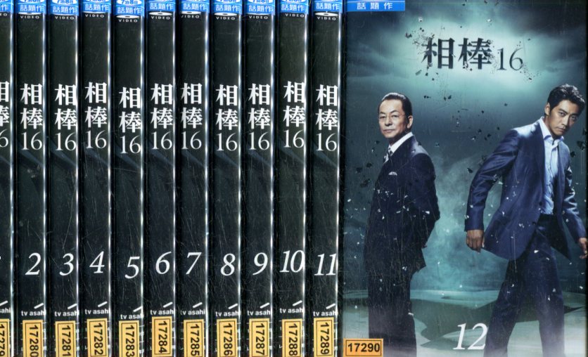 定休日以外毎日出荷中 相棒16水谷豊 反町隆史全巻中古dvd Quote