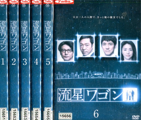 日本 登場 流星ワゴン 中古 邦画 中古dvd 香川照之 西島秀俊 全6巻セット Kwakuku Com