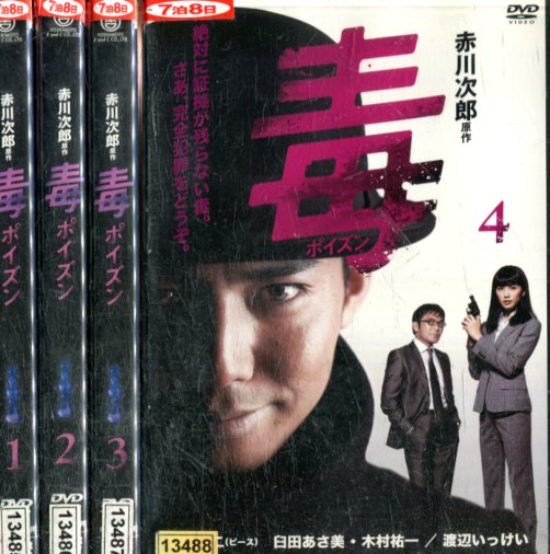 楽天市場】MIU404 機動捜査隊 【全6巻セット】綾野剛 星野源