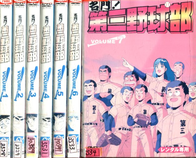 想い出のアニメライブラリー 第106集 名門!第三野球部 コレクターズDVD〈… 81h55xxtwtL._UF350,350_QL50_.jpg