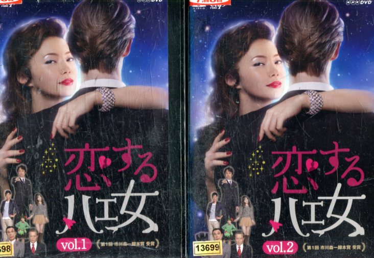 【セル版】愛の嵐／田中美佐子主演　DVD全14巻セット Amazon.co.jp: 愛の嵐 【全14巻】 レンタル版DVD 全巻セット