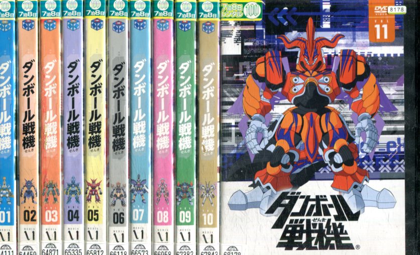 ダンボール戦機 【全11巻セット】【中古】全巻【アニメ】中古DVD画像