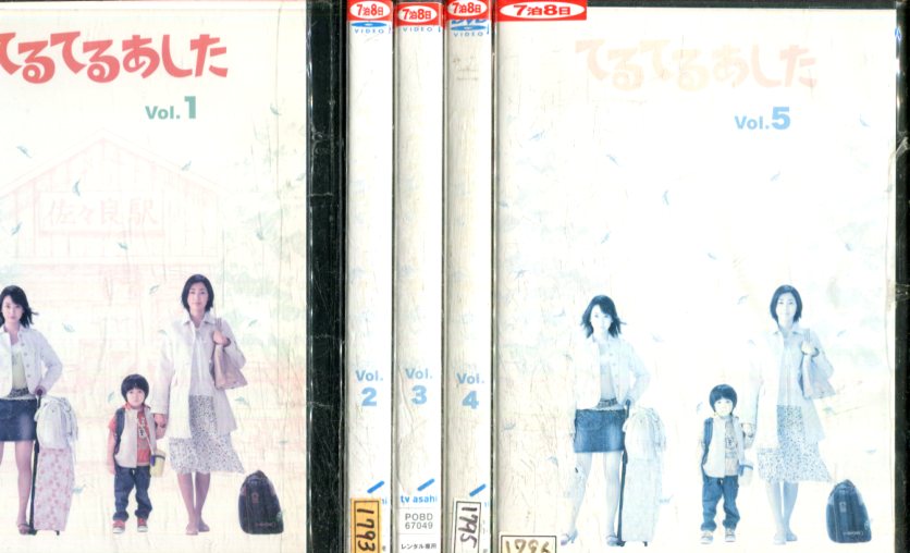 楽天市場】あしたがあるから【全4巻セット】今井美樹 仙道敦子