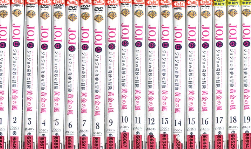 ジョジョの奇妙な冒険 黄金の風 全巻セット 中古 アニメ 中古dvd Mozago Com