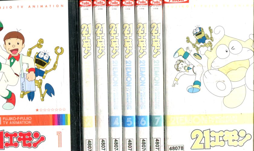 公式 21エモン 21emon Fujiko F Fujio Tv Animation 全8巻セット 中古 全巻 アニメ 中古dvd テックシアター 新しい到着 Erieshoresag Org