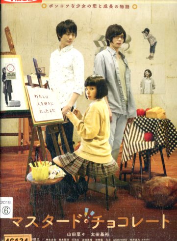 楽天市場】人狼処刑ゲーム [太田基裕／米原幸佑]｜中古DVD : スマイル