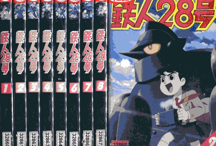 大流行中 鉄人28号 全9巻セット 横山光輝 中古 全巻 アニメ 中古dvd テックシアター 超美品 Erieshoresag Org 大流行中 鉄人28号 全9巻セット 横山光輝 中古 全巻 アニメ 中古dvd テックシアター 超美品 Erieshoresag Org