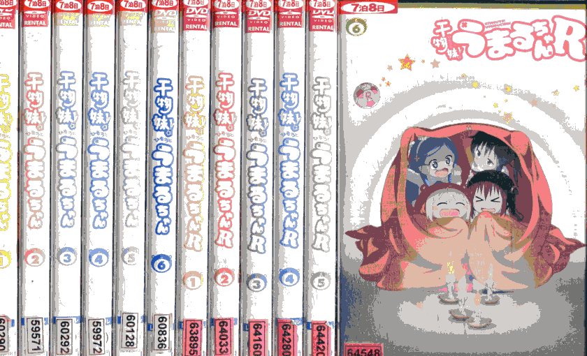 干物妹 うまるちゃん1期全6巻 2期 全6巻 全12巻セット 中古 全巻 アニメ 中古dvd tj Jp