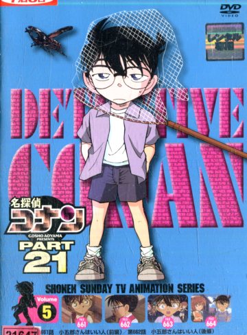 名探偵コナン 全44枚 Part21 22 23 24 25 レンタル落ち 全巻セット Dvd Www Dinh Dk