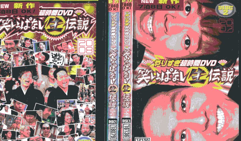 楽天市場】合い言葉は勇気【全4巻セット】三谷幸喜 役所広司