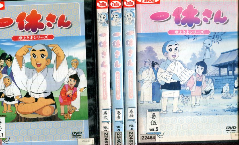 無料配達 一休さん 全5巻セット 中古 全巻 アニメ 中古dvd 母上さまシリーズ ａ7 Drborchmanpediatrics Com